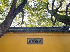 -西园戒幢律寺