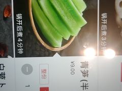 菜单-海底捞火锅(奉化银泰店)