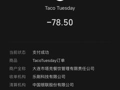 -TACO TUESDAY塔可星期二(人民路店)