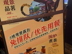 -南翔馒头店(豫园店)