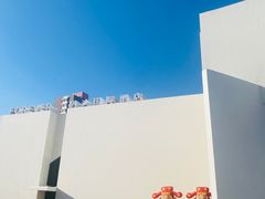 -海鲜码头·中国菜
