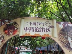 -嘉和K6温泉微度假