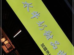 -黄氏壹品汇•水牛奶甜品(全国总店)