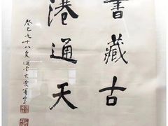 -天一阁博物院
