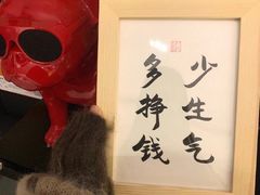 -海底捞火锅(奥体南路店)