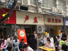 -卢庄(江汉路店)