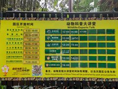 -广州长隆野生动物世界