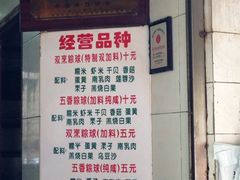 -老妈宫粽球