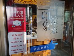 门面-怀来印象