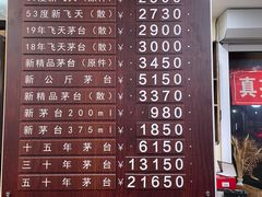 -醉真实酒批发行·茅台·五粮液·红酒寄卖回收