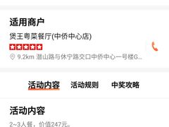 -煲王粤菜餐厅(中侨中心店)