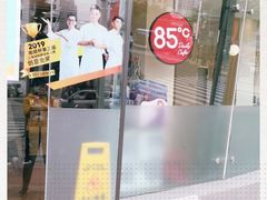门面-85度C(大连店)