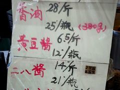 -赵府街副食店