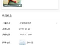 -ABC Cooking Studio(北京颐堤港店)