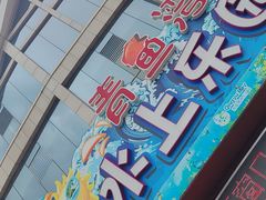 -青鱼湾水上乐园