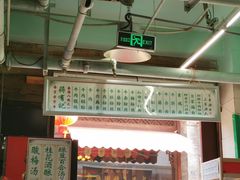 -清真蒋有记(老门东店)