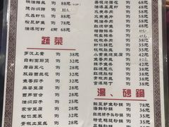 菜单-德兴馆(山西南路店)