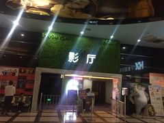 -华星国际影城