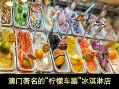 -柠檬车露(卖草地店)