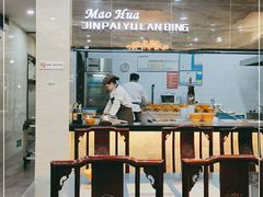 -毛华美食(清扬路店)