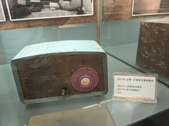 -大戚收音机电影机博物馆