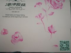 -长发西饼(西园店)