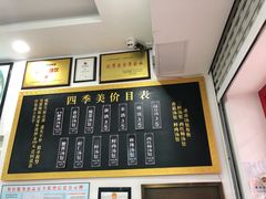 -四季美汤包(户部巷店)
