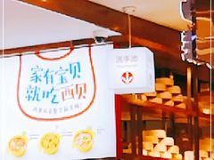 -西贝(枫蓝国际购物中心店)
