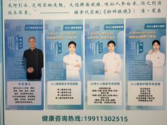 -颐而康按摩(八一桥总店)