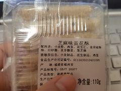 -百饼园(南后街店)