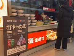 -青年路烩面馆(绿地世纪城店)