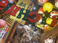 -牛也烧肉(摩尔城店)