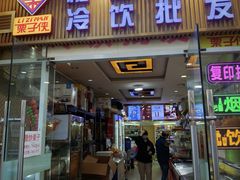 -栗子侠奶皮子糖葫芦(长宁店)