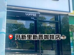 -THE hood开新里(御桥路店)