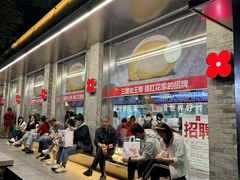 -红花点心局(护国寺店)
