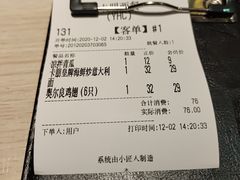 账单-卡朋西餐(悦汇城店)