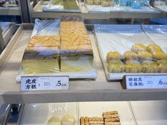 -祥禾饽饽铺·中式糕点(北京来福士店)