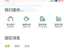 -爪吧宠物乐园 (温榆河示范区店)