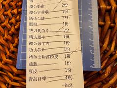 账单-谭鸭血老火锅·匠心(环球港旗舰店)
