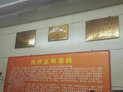 大堂-杨记灌肠(食品街店)