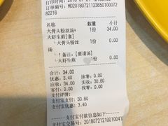 账单-小杨生煎(周浦万达店)