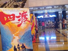 -大光明电影院(南京西路店)