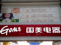 android_upload_pic-国美电器(荔景商城店)