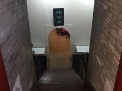 -皇家冰窖小院(什刹海店)