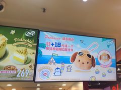 -DQ·蛋糕·冰淇淋(万象城店)