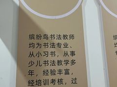 -缤纷鸟美术书法(汉神购物广场校区)