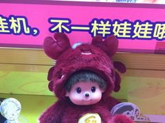 -风云再起游乐汇(皇城恒隆广场店)