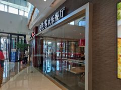 -必胜客(吾悦广场店)