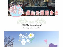 -北京西山国家森林公园