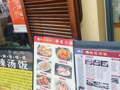 -陈记汤饭(水巷口店)